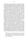 Єресь, Ісус Христос та інші сини божі. Изображение №7