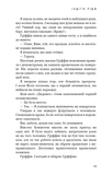 Індіґо Рідж. Ідени. Книга 1. Зображення №8