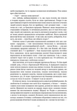 Єресь, Ісус Христос та інші сини божі. Изображение №8