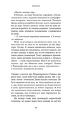 Список підозрілих речей. Изображение №4