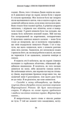 Список підозрілих речей. Изображение №5