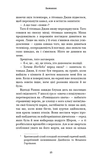 Список підозрілих речей. Изображение №6