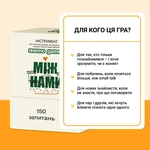 Між нами: познайомимось? (0037). Зображення №1