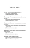 Хранителька зачарованих кімнат. Маєток Вімбрел. Книга 1. Зображення №1