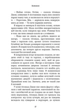 Список підозрілих речей. Изображение №8
