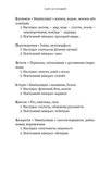 Хранителька зачарованих кімнат. Маєток Вімбрел. Книга 1. Зображення №2