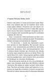 Хранителька зачарованих кімнат. Маєток Вімбрел. Книга 1. Зображення №3