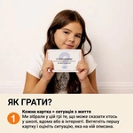 ФАКТ чи ДУМКА? (0042). Изображение №6