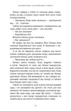 Хранителька зачарованих кімнат. Маєток Вімбрел. Книга 1. Зображення №5