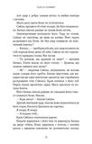 Хранителька зачарованих кімнат. Маєток Вімбрел. Книга 1. Зображення №6