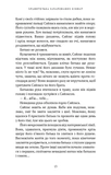 Хранителька зачарованих кімнат. Маєток Вімбрел. Книга 1. Зображення №7