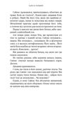 Хранителька зачарованих кімнат. Маєток Вімбрел. Книга 1. Зображення №8