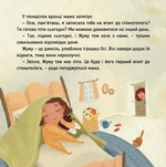 Ось Ося йде до стоматолога. Изображение №1