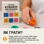 Кубики натхнення (0039). Зображення №5