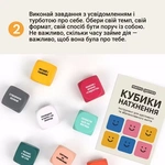 Кубики натхнення (0039). Зображення №6