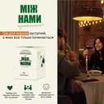 Між нами: познайомимось? (0037). Зображення №5
