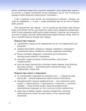 365 порад на перший рiк життя вашоï дитини. Изображение №4