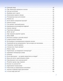 365 порад на перший рiк життя вашоï дитини. Изображение №7