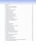 365 порад на перший рiк життя вашоï дитини. Изображение №8