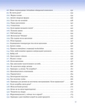 365 порад на перший рiк життя вашоï дитини. Изображение №9