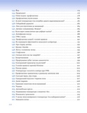 365 порад на перший рiк життя вашоï дитини. Изображение №10