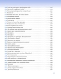 365 порад на перший рiк життя вашоï дитини. Изображение №11