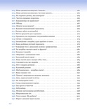 365 порад на перший рiк життя вашоï дитини. Изображение №12