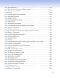 365 порад на перший рiк життя вашоï дитини. Изображение №13