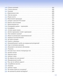 365 порад на перший рiк життя вашоï дитини. Изображение №15