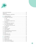 Початок життя вашої дитини. Изображение №3