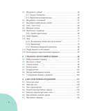 Початок життя вашої дитини. Изображение №4