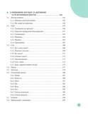 Початок життя вашої дитини. Изображение №5