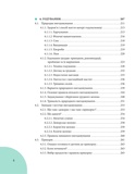 Початок життя вашої дитини. Изображение №6