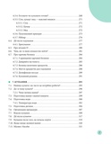 Початок життя вашої дитини. Изображение №7
