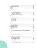 Початок життя вашої дитини. Изображение №8