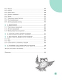 Початок життя вашої дитини. Изображение №9