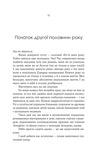 Ще більше f#ck-апів сорокарічної. Изображение №10