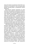 Дочки зла. Книга 1. Про звіра і красуню. Изображение №2