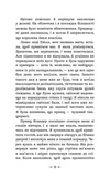 Дочки зла. Книга 1. Про звіра і красуню. Изображение №4