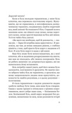 Твій біль має ім’я. Зображення №4