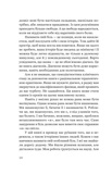Твій біль має ім’я. Зображення №9