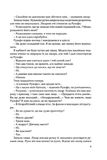 Дама номер 13. Изображение №3