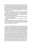 Дама номер 13. Изображение №4