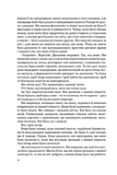 Дама номер 13. Изображение №6