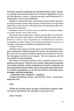 Дама номер 13. Изображение №7