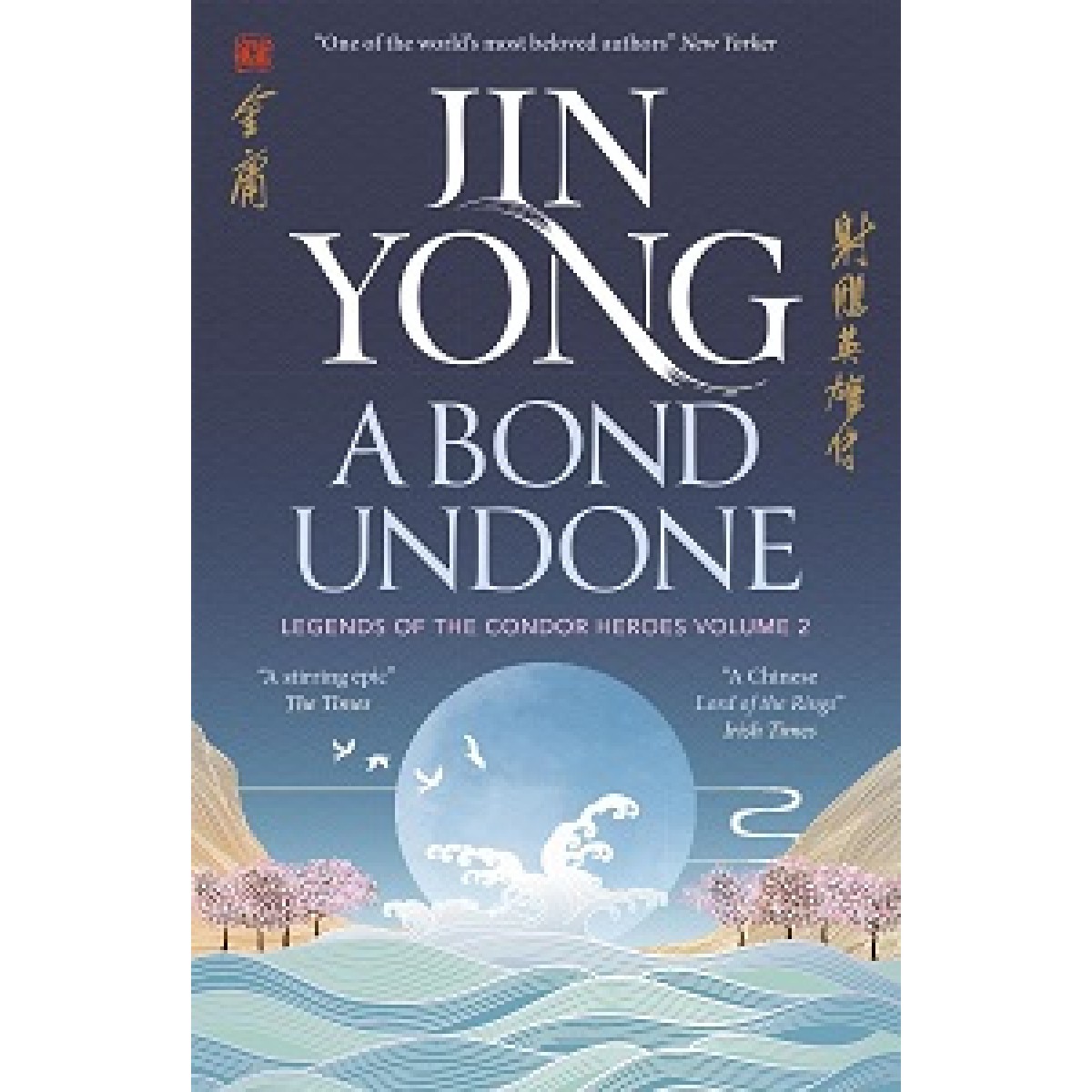Legends of the Condor Heroes Book2: A Bond Undone Legends of the Condor Heroes Book2: A Bond Undone