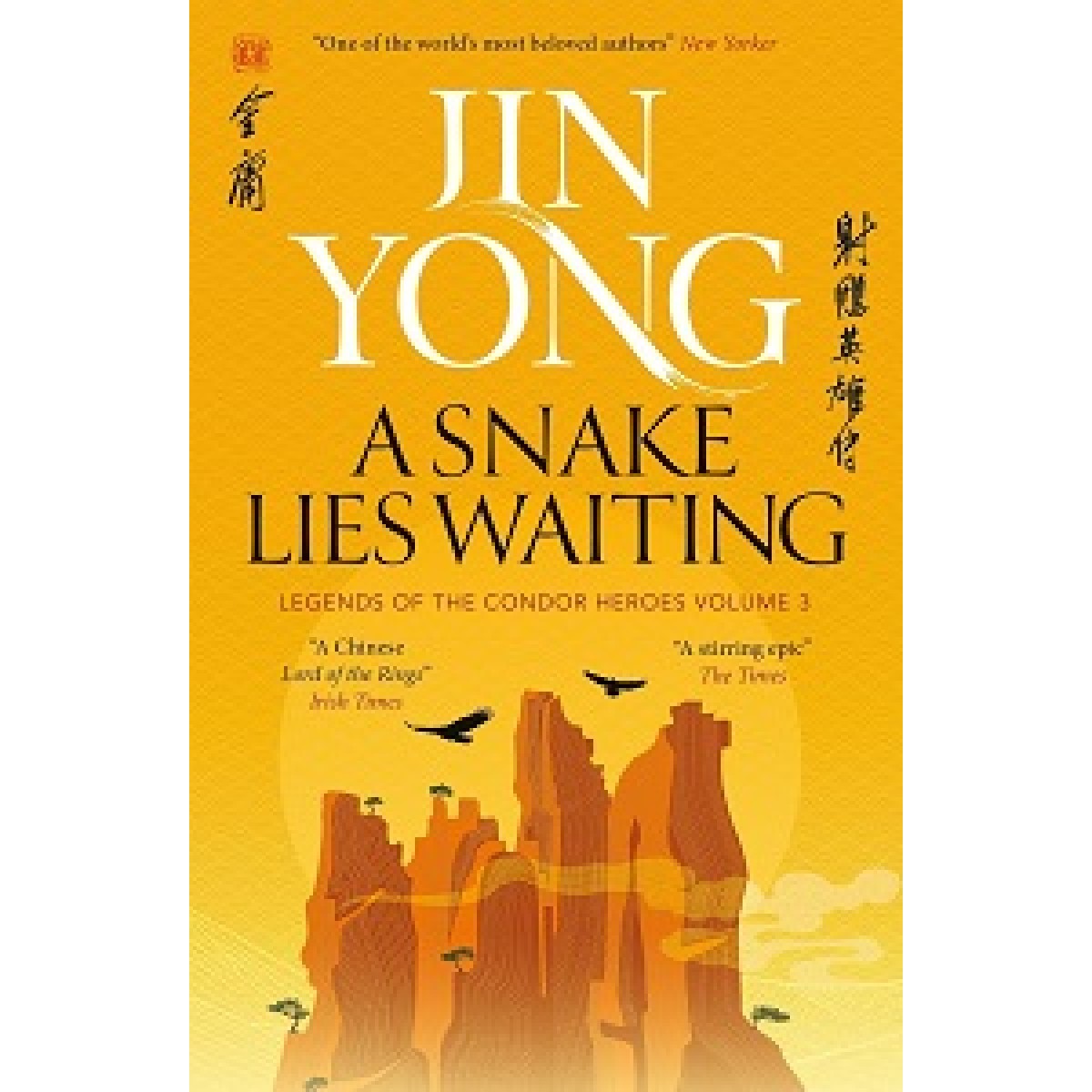 Legends of the Condor Heroes Book3: A Snake Lies Waiting Legends of the Condor Heroes Book3: A Snake Lies Waiting