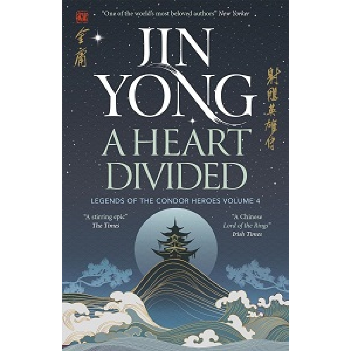 Legends of the Condor Heroes Book4: A Heart Divided Legends of the Condor Heroes Book4: A Heart Divided