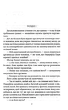 Гордість і упередженість. Зображення №2