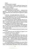 Гордість і упередженість. Зображення №3